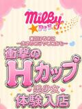 らん ミルキーパイ（池袋/おっパブ・セクキャバ）