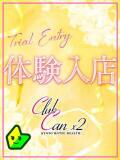 澄川 さきか Canx2京都店（竹田/デリヘル）