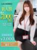 篠宮　りく OLセレクション宇都宮店（/）