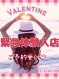 しおり バレンタイン(福山)（福山/デリヘル）