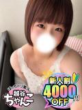 みに ぽっちゃり巨乳素人専門 埼玉越谷ちゃんこ（南越谷/デリヘル）