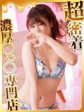 みな ハピネス福岡（中洲/ソープ）