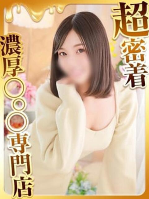 なおこ ハピネス福岡（ソープランド）