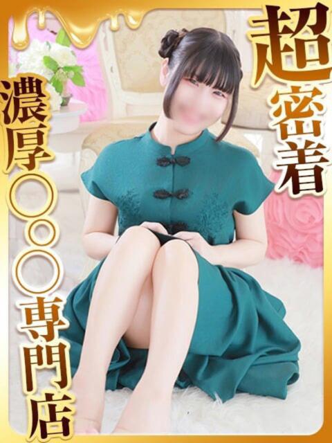 むい ハピネス福岡（ソープランド）