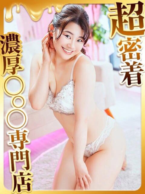 おとか ハピネス福岡(ソープランド)