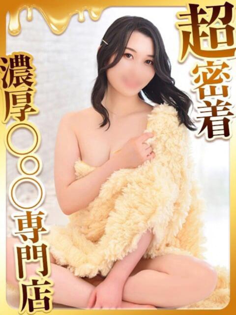 ほづみ ハピネス福岡(ソープランド)