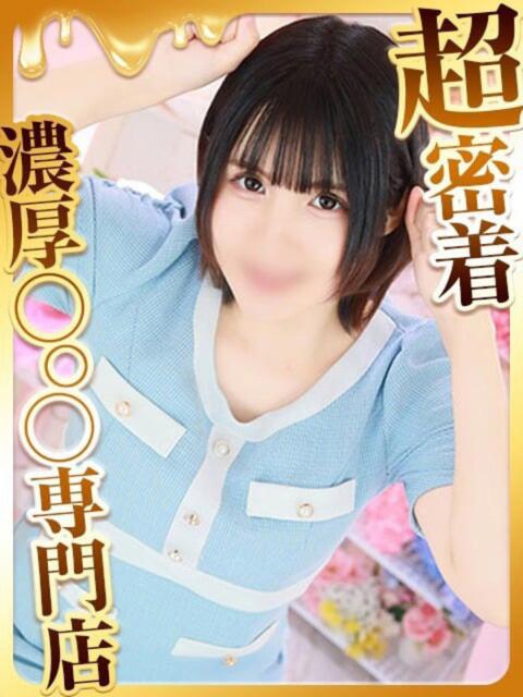 あいさ ハピネス福岡（ソープランド）