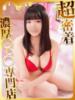 はなの ハピネス福岡（/）