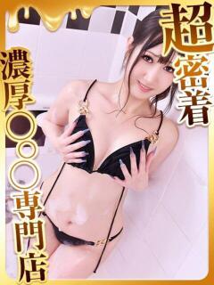 よもぎ ハピネス福岡（中洲/ソープ）