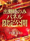 みな DOLCE（東岡崎/デリヘル）