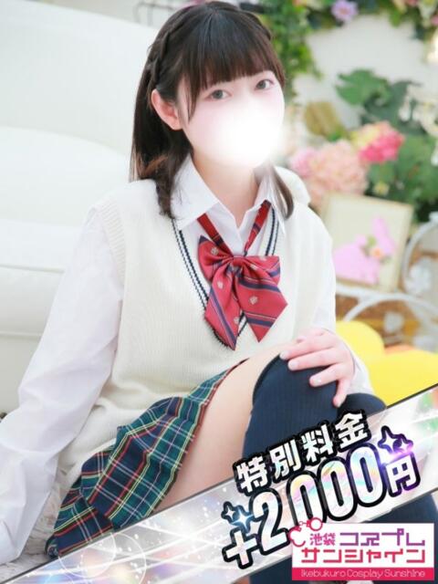 さら 池袋コスプレサンシャイン（シンデレラグループ）（コスプレイメクラ）