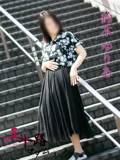 鈴木ゆりあ（すずきゆりあ） 五十路マダム福知山店(カサブランカグループ)（熟女系デリヘル）