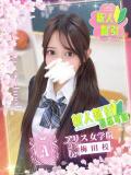 百枝 ゆめか アリス女学院 梅田校（梅田/ホテヘル）