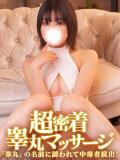 るな 金の玉クラブ池袋～密着睾丸マッサージ～（池袋/デリヘル）