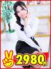 まき 2980円（/）
