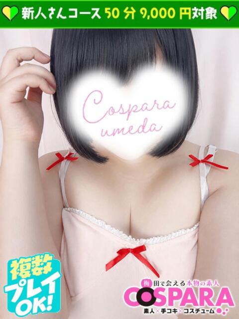 りず コスパラ(梅田)（受付型オナクラ）