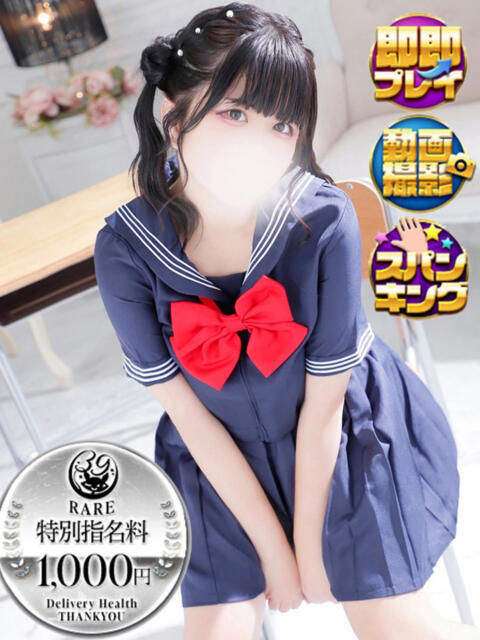 きゅん(沼津発) 30分3900円！サンキュー静岡店（サンキューグループ）（デリヘル）