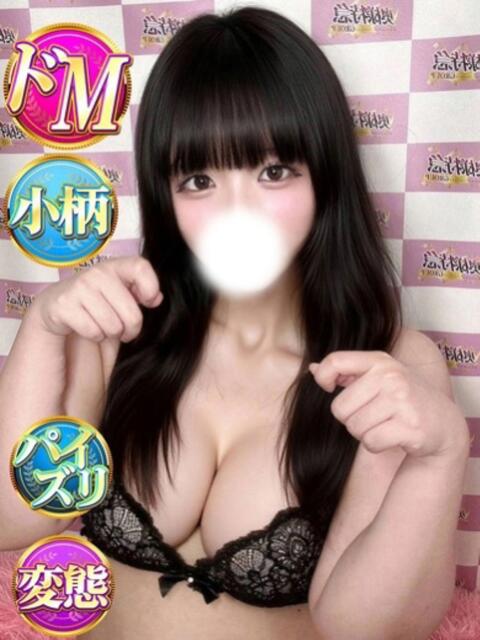 れあ 奥様特急　立川店（人妻系デリヘル）