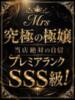 藤宮　みわ ベルサイユの薔薇（/）