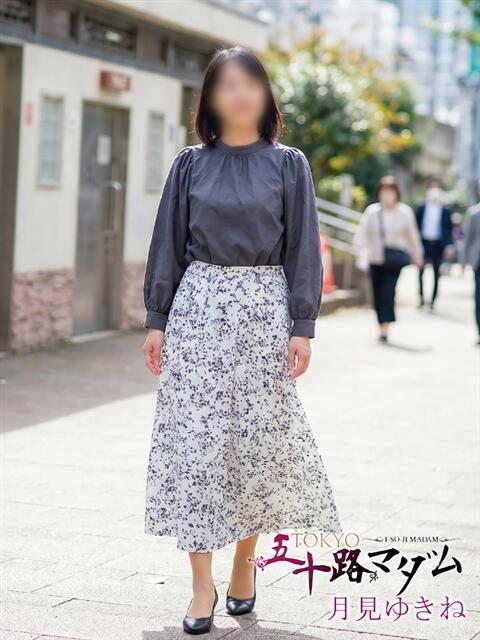 月見ゆきね TOKYO五十路マダムin池袋（カサブランカグループ）（人妻熟女デリへル）
