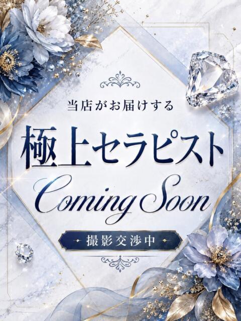 あまみ 京都出張メンズエステChou Chou（シュシュ)（出張エステ）