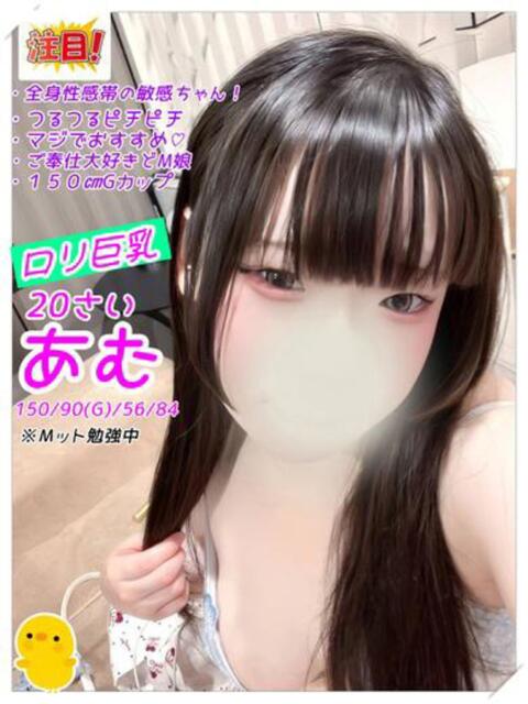 あむ MAHARAJA(マハラジャ)千葉（ソープランド）