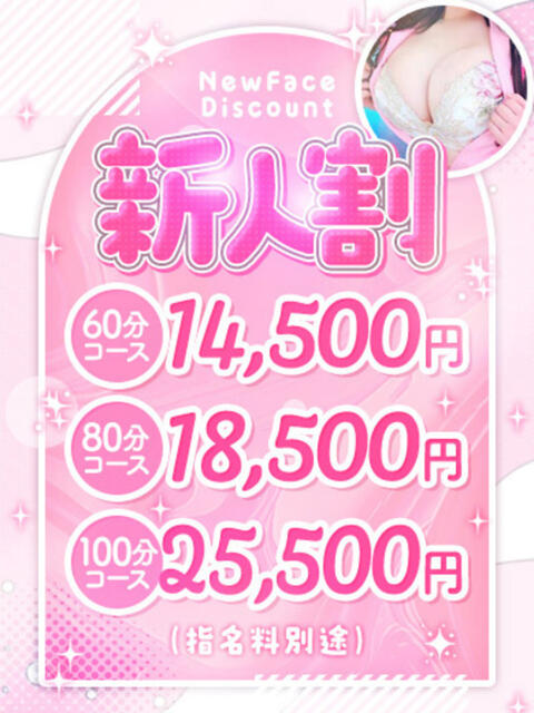 みこ【イチャラブ大好き】 ソープランド看護学院ディエックス（ソープランド）