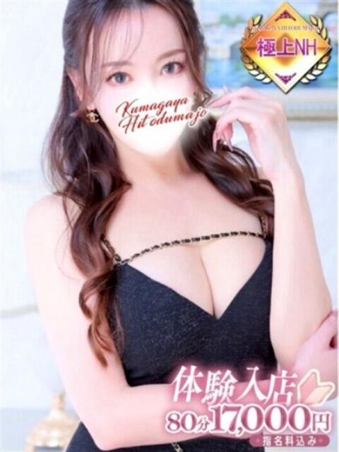 黒崎蘭♡極上NH 熊谷人妻城（人妻デリヘル）