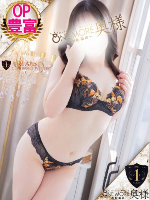 りあ One More 奥様　西船橋店（人妻デリヘル）