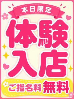 める かりんと赤坂（赤坂/デリヘル）