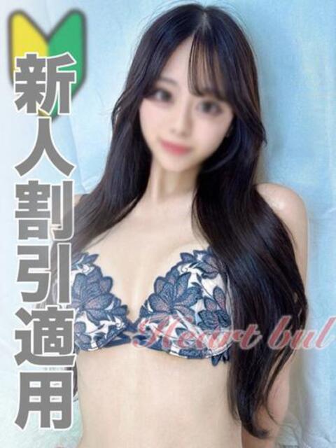 みくる【透明感がスゴイ！】 はぁとぶる（デリヘル）