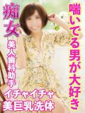 ゆず 上野デリヘル倶楽部（鶯谷/デリヘル）