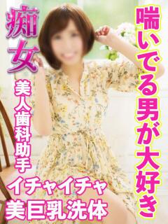 ゆず 上野デリヘル倶楽部(鶯谷/デリヘル)