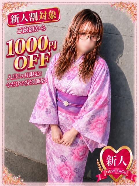 うた 栃木♂風俗の神様宇都宮店(デリヘル)