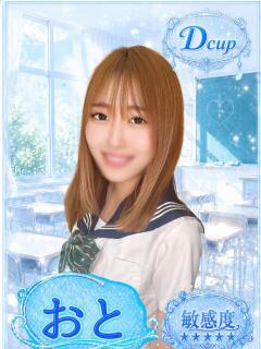 おと 部活（ぶかつ）（池袋/おっパブ・セクキャバ）