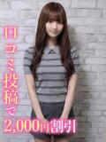あおか☆敏感エロ白ギャル♡ 錦糸町発！現役女子大生専門店 College Tokyo（錦糸町/デリヘル）