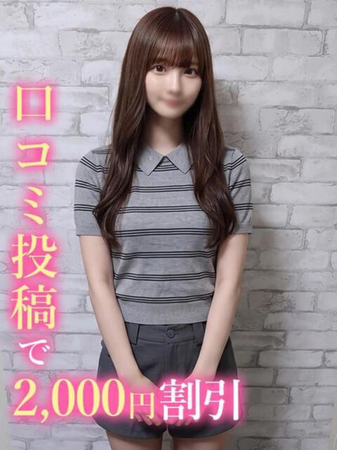 あおか☆敏感エロ白ギャル♡ 錦糸町発！現役女子大生専門店 College Tokyo（デリヘル）