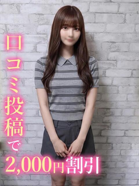 あおか☆敏感エロ白ギャル♡ 錦糸町発！現役女子大生専門店 College Tokyo（デリヘル）