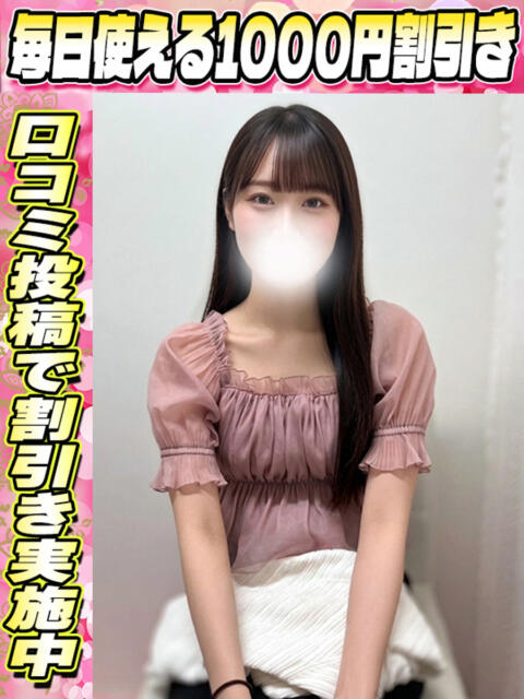 あいこ イクイクサークル鶯谷店（デリヘル）