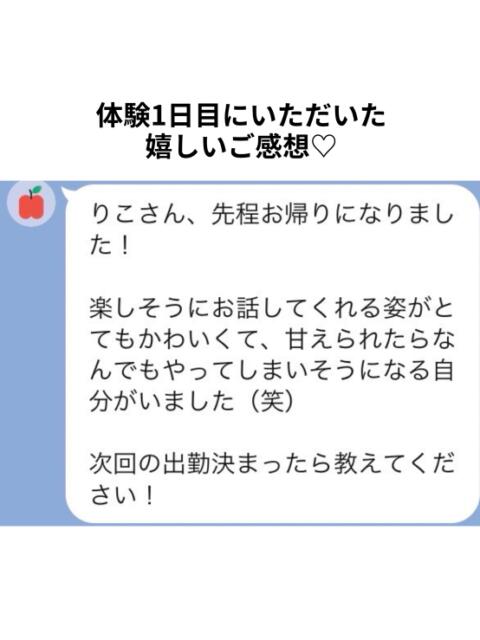 りこ YOKOHAMAあられ(派遣リフレ)
