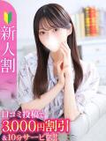 みりな★清純派のモデル級美少女 S級素人清楚系デリヘル chloe（新橋/デリヘル）