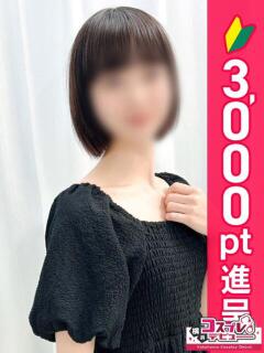 みなも 横浜コスプレデビュー（シンデレラグループ）（横浜/デリヘル）