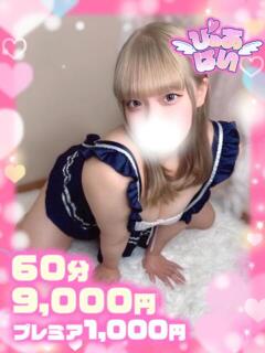 ひより♡乳首激弱♡低身長ロリ♡ ぴゅあぱい熊本♡ぽちゃかわ巨乳専門♡誠実すぎる風俗♡返金保証店♡（中央街/デリヘル）