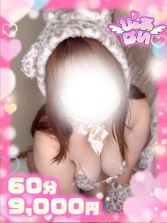 りあ♡乳首ピンクの未経験素人♡ ぴゅあぱい熊本♡ぽちゃかわ巨乳専門♡誠実すぎる風俗♡返金保証店♡（中央街/デリヘル）