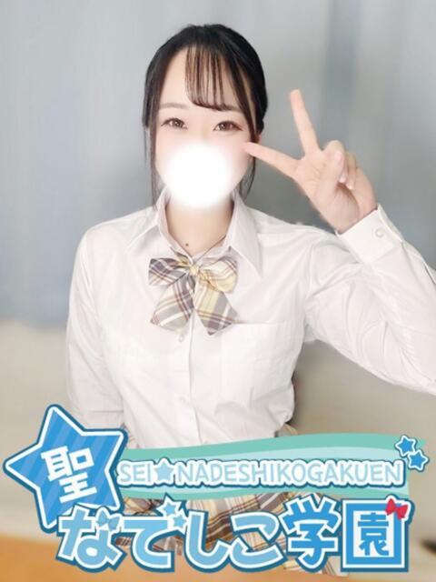 あや★好奇心旺盛×色気満載★ 聖なでしこ学園 熊谷校（学園系デリヘル）