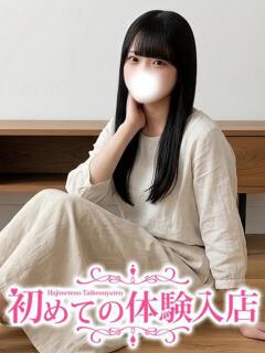 いお♡目覚めた男性への好奇心 初めての体験入店（池袋/デリヘル）