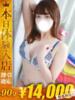 みう One More奥様　厚木店（/）