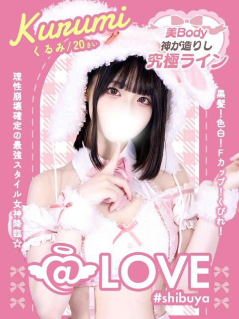 くるみ コンカフェ×オナクラ ＠LOVE渋谷店（オナクラ（手コキ））