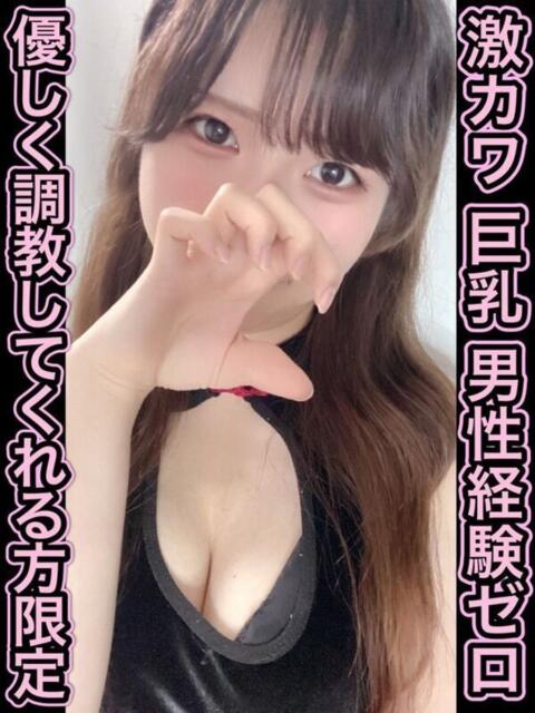 早坂 みれい 夜這い調教クラブ本店(デリヘル)