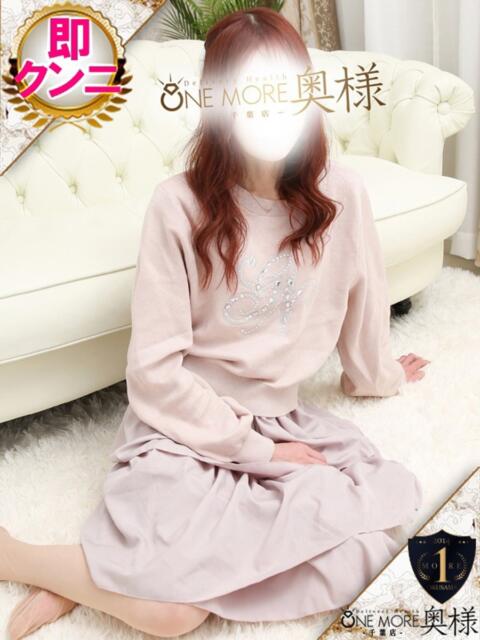 みんと One More 奥様 千葉店（人妻デリヘル）